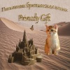         "Princely Gift"